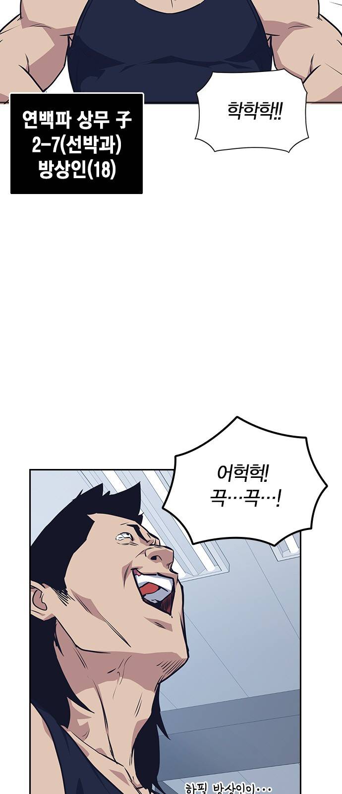 스터디그룹 8화 8