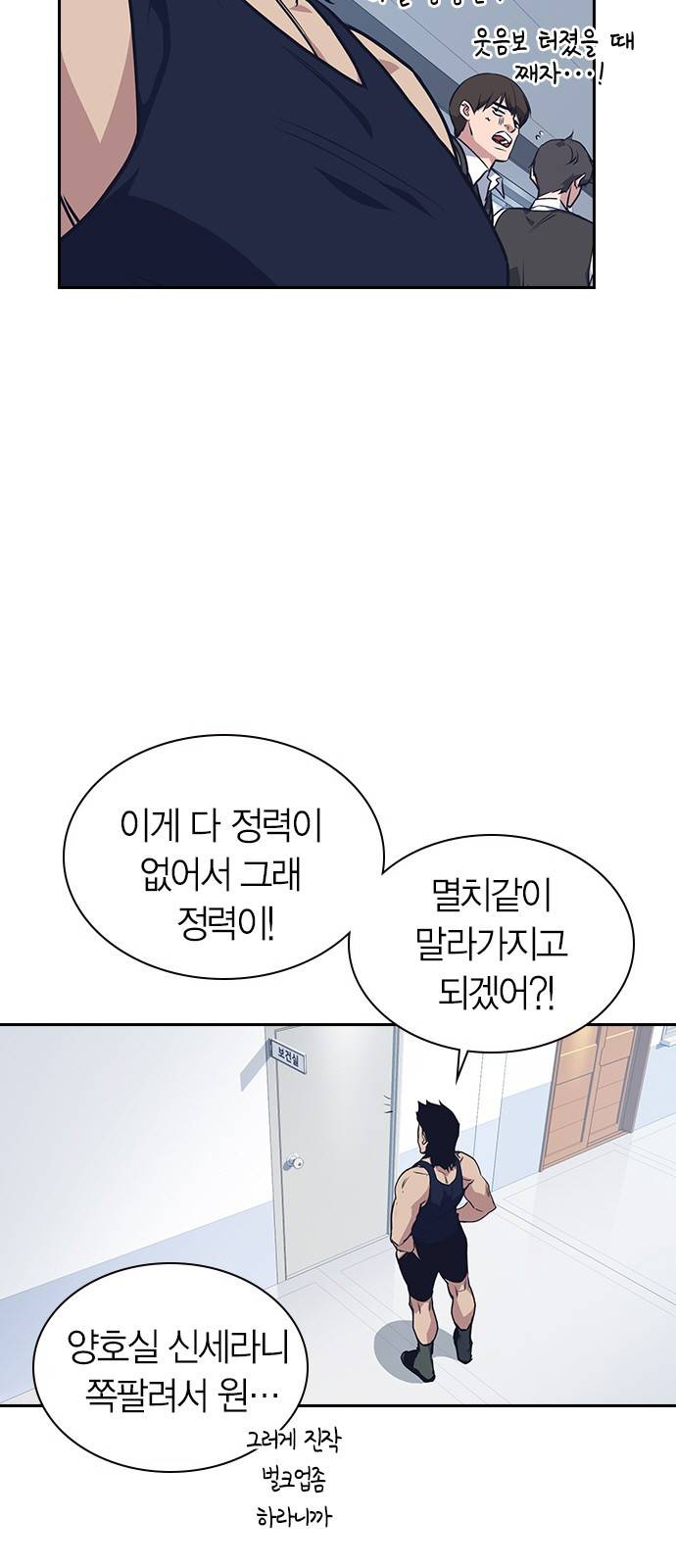 스터디그룹 8화 9