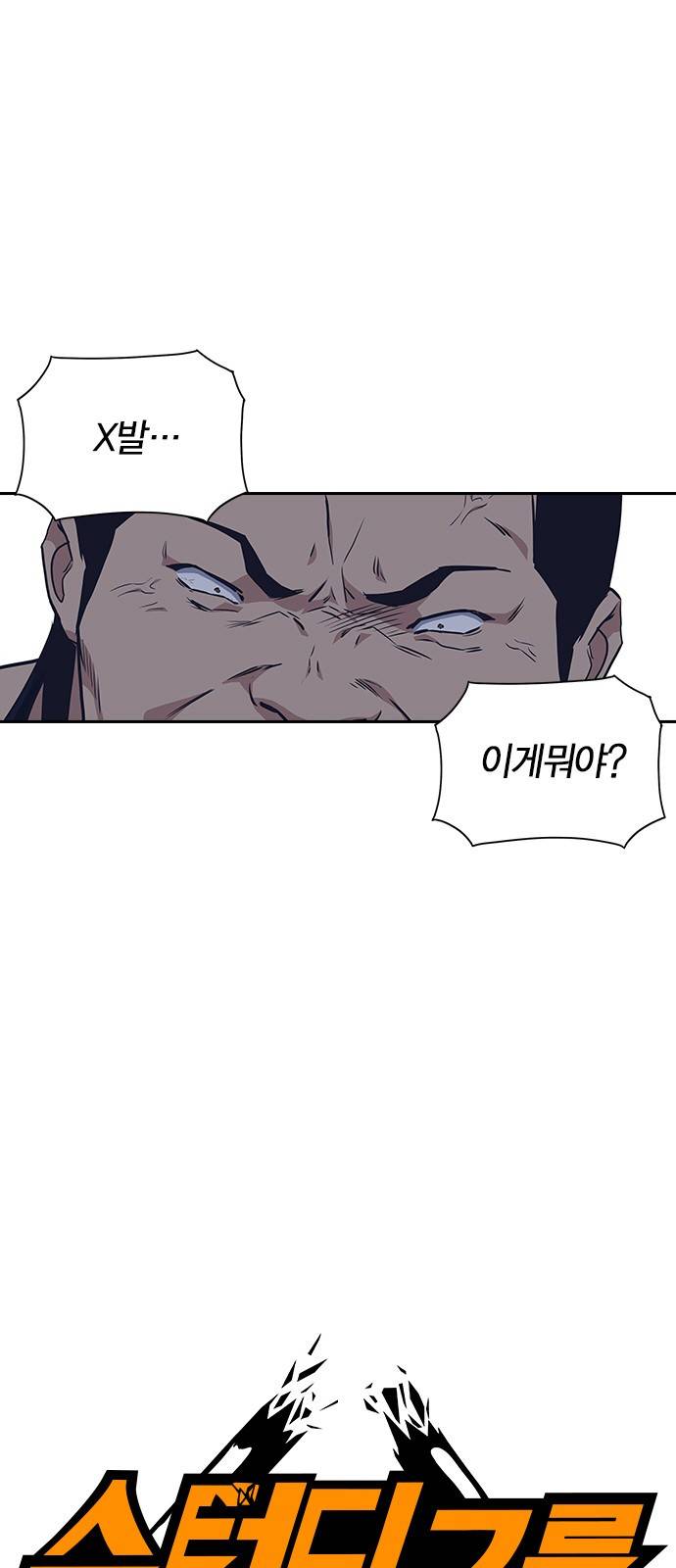 스터디그룹 8화 13