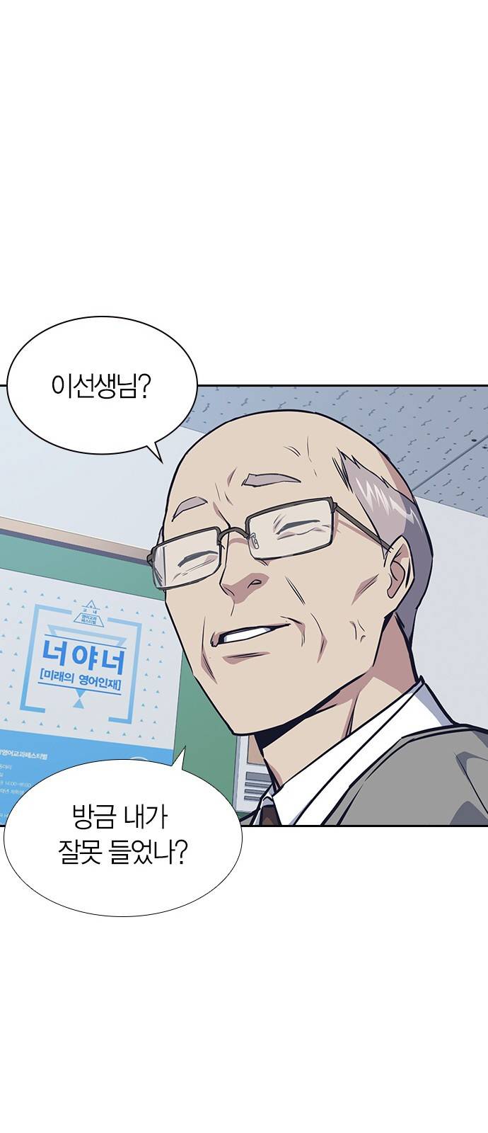 스터디그룹 8화 15