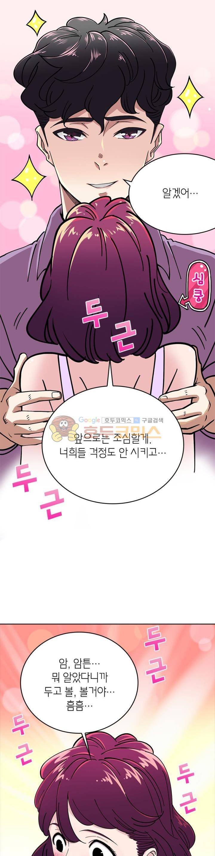 킬러게임:아포스톨 4화 3