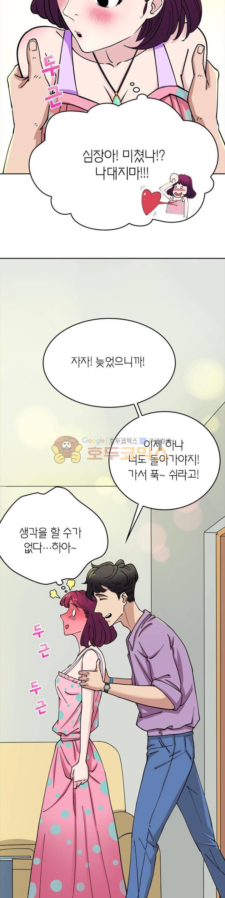 킬러게임:아포스톨 4화 4
