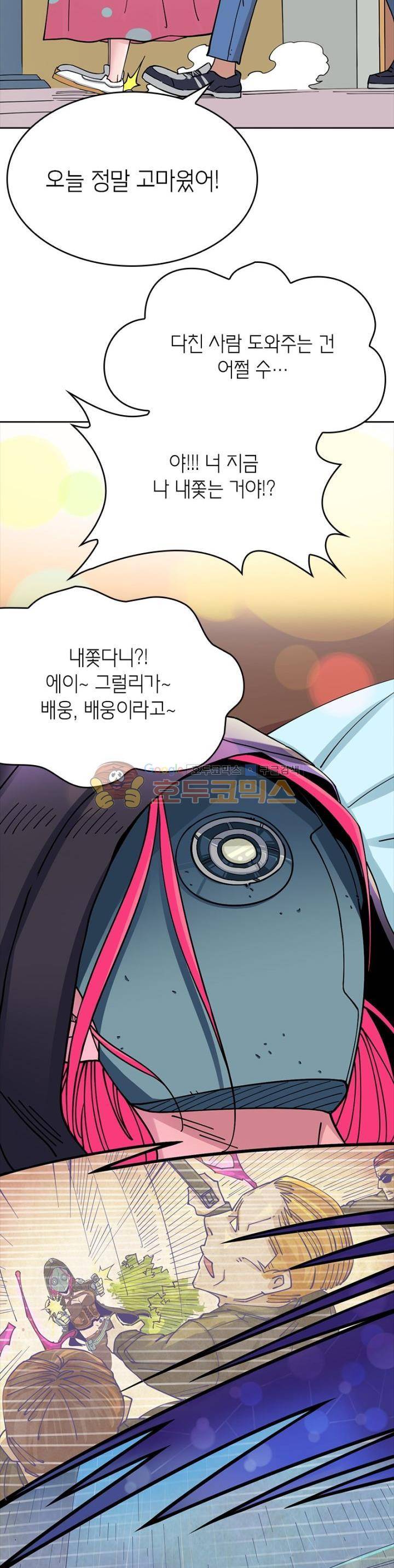 킬러게임:아포스톨 4화 5