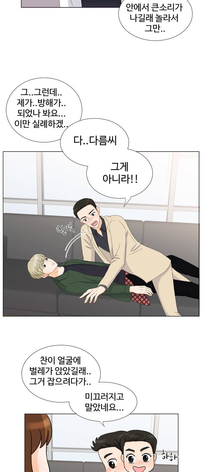 우리 오빠는 아이돌 9화 2