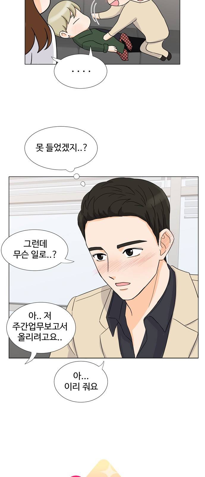 우리 오빠는 아이돌 9화 3