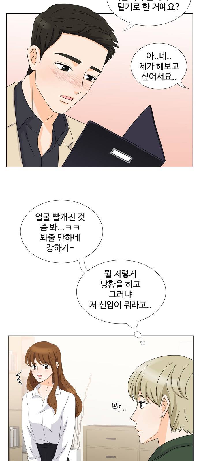 우리 오빠는 아이돌 9화 5