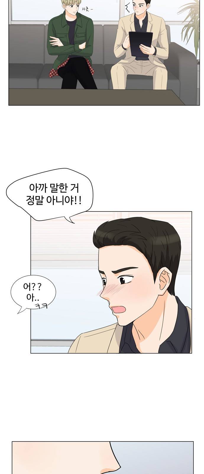 우리 오빠는 아이돌 9화 8