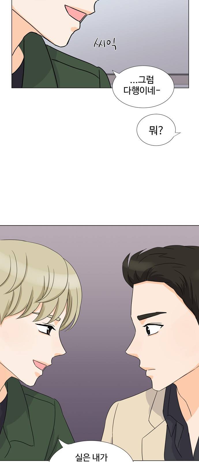 우리 오빠는 아이돌 9화 9