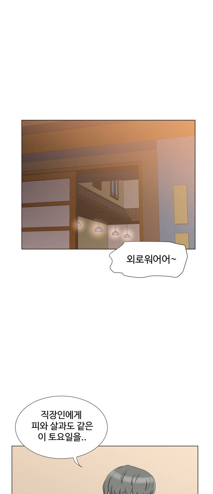 우리 오빠는 아이돌 19화 1