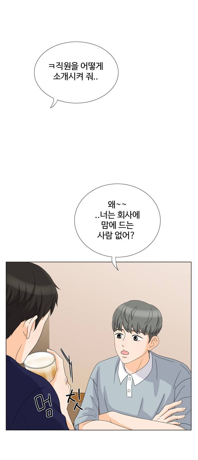 우리 오빠는 아이돌 19화 5