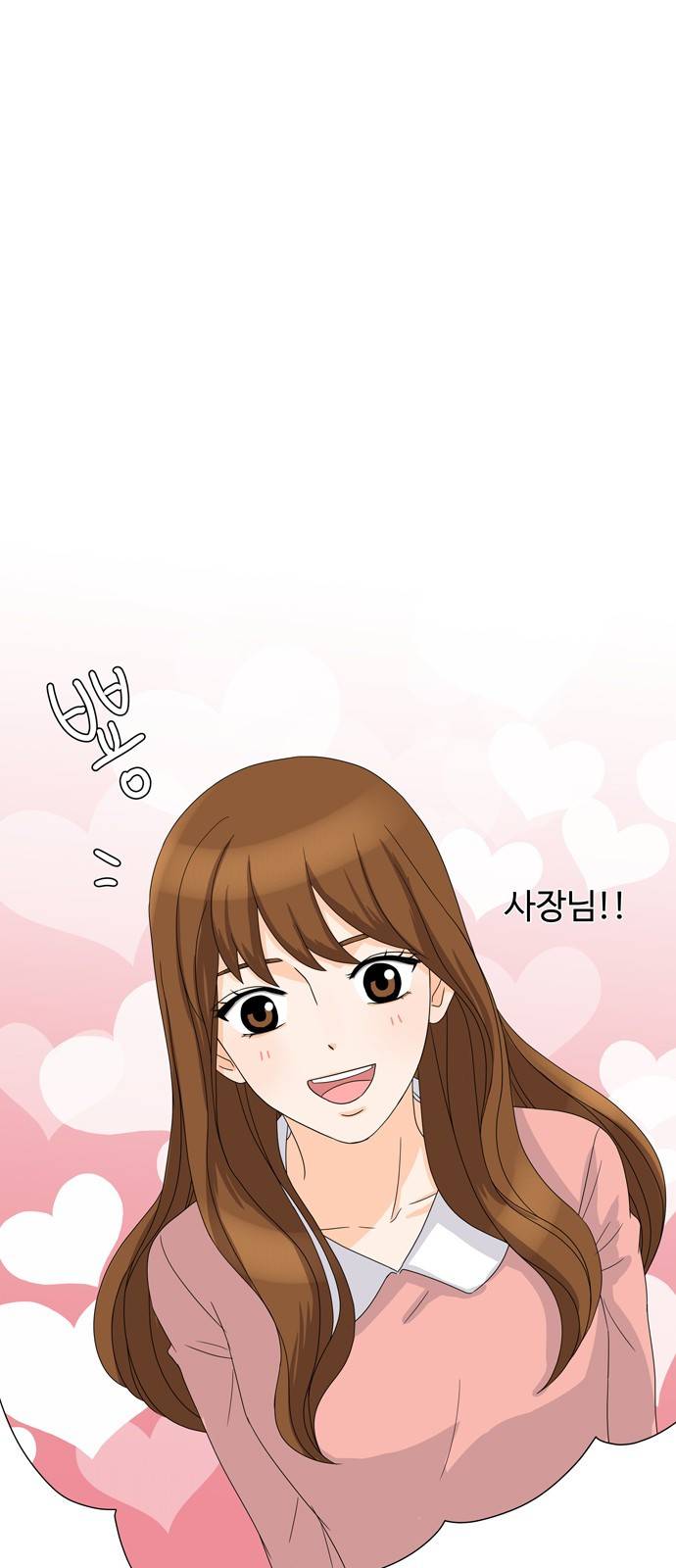 우리 오빠는 아이돌 19화 6