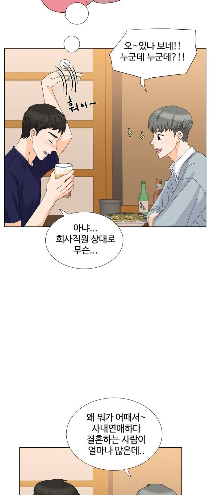 우리 오빠는 아이돌 19화 7