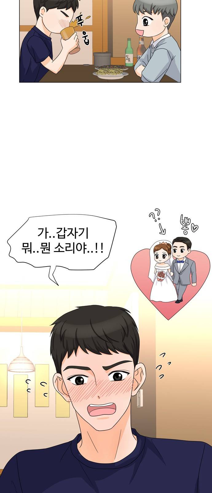 우리 오빠는 아이돌 19화 8