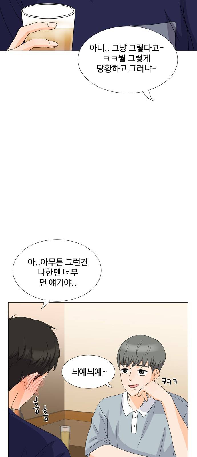 우리 오빠는 아이돌 19화 9