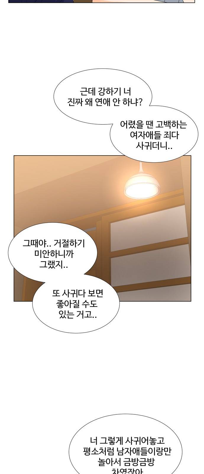 우리 오빠는 아이돌 19화 10