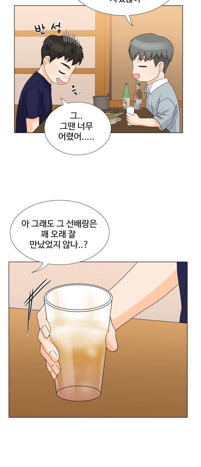 우리 오빠는 아이돌 19화 11