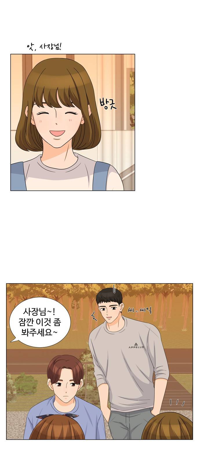 우리 오빠는 아이돌 29화 3