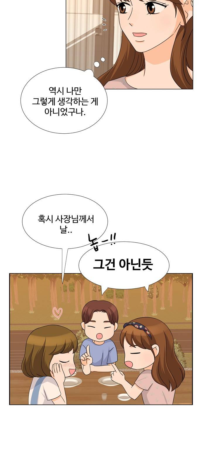 우리 오빠는 아이돌 29화 5