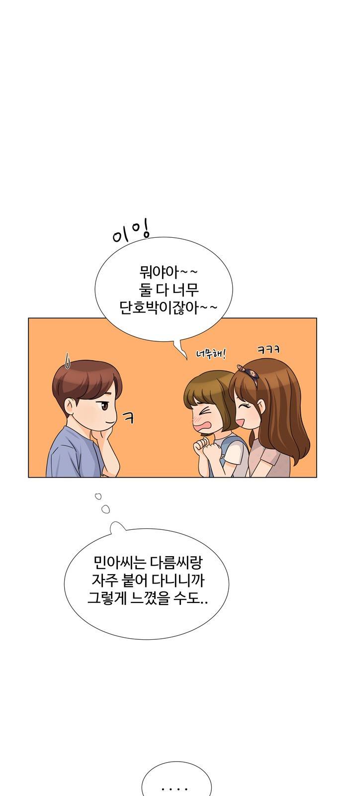 우리 오빠는 아이돌 29화 6