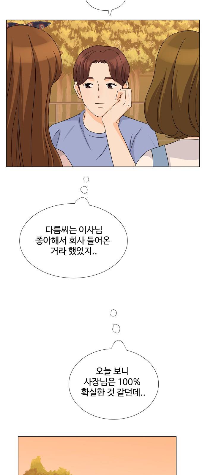 우리 오빠는 아이돌 29화 7