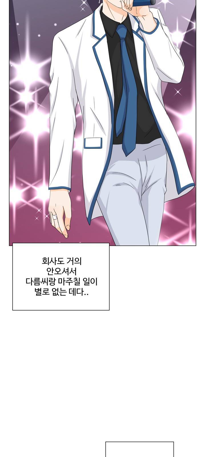 우리 오빠는 아이돌 29화 9