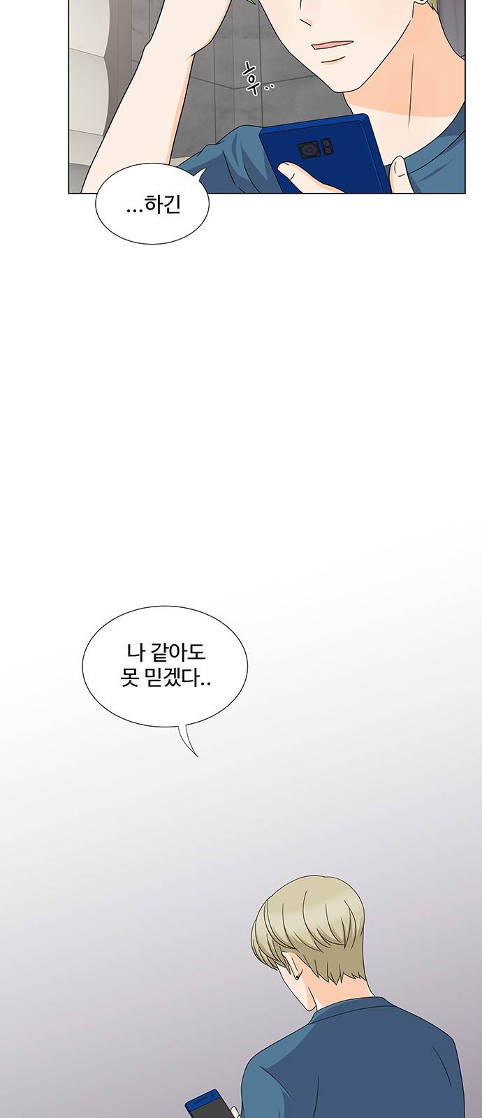 우리 오빠는 아이돌 39화 4