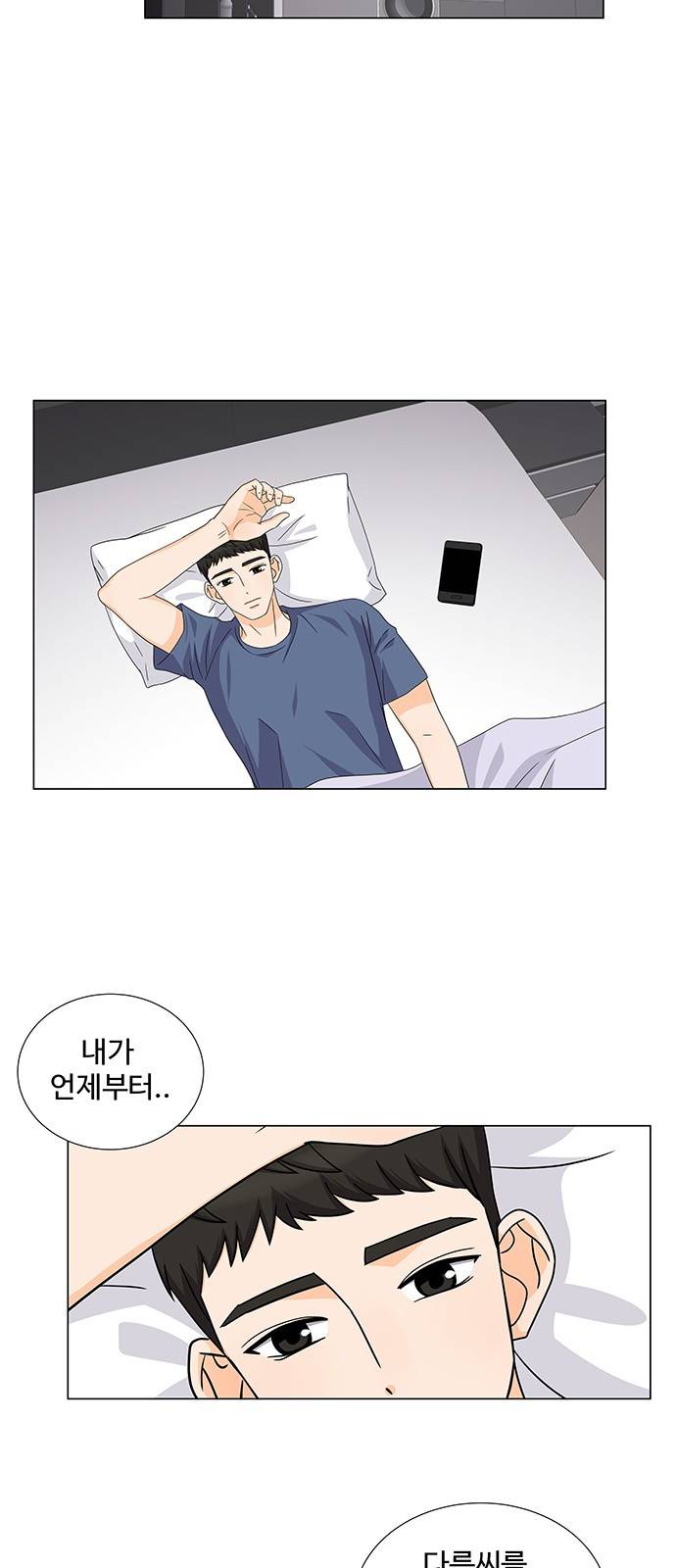 우리 오빠는 아이돌 39화 7