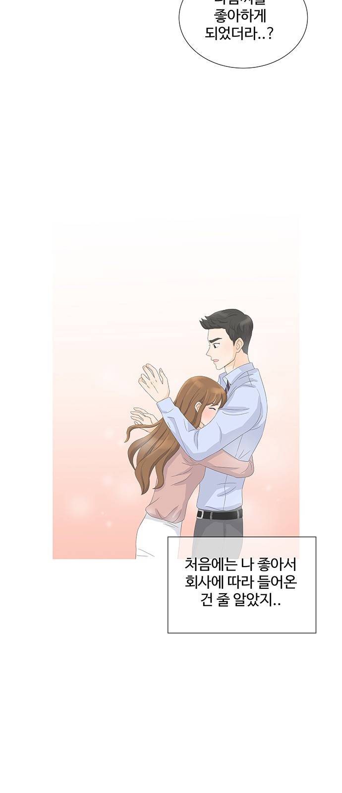 우리 오빠는 아이돌 39화 8