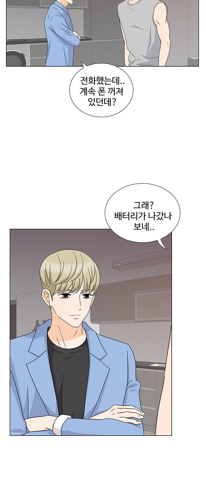 우리 오빠는 아이돌 49화 3