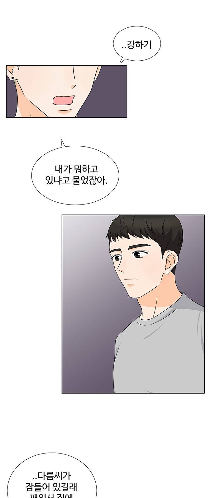 우리 오빠는 아이돌 49화 4