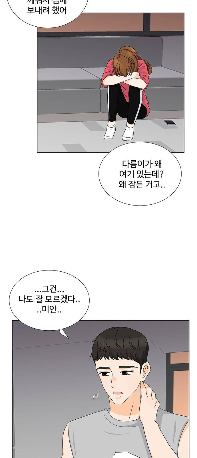 우리 오빠는 아이돌 49화 5