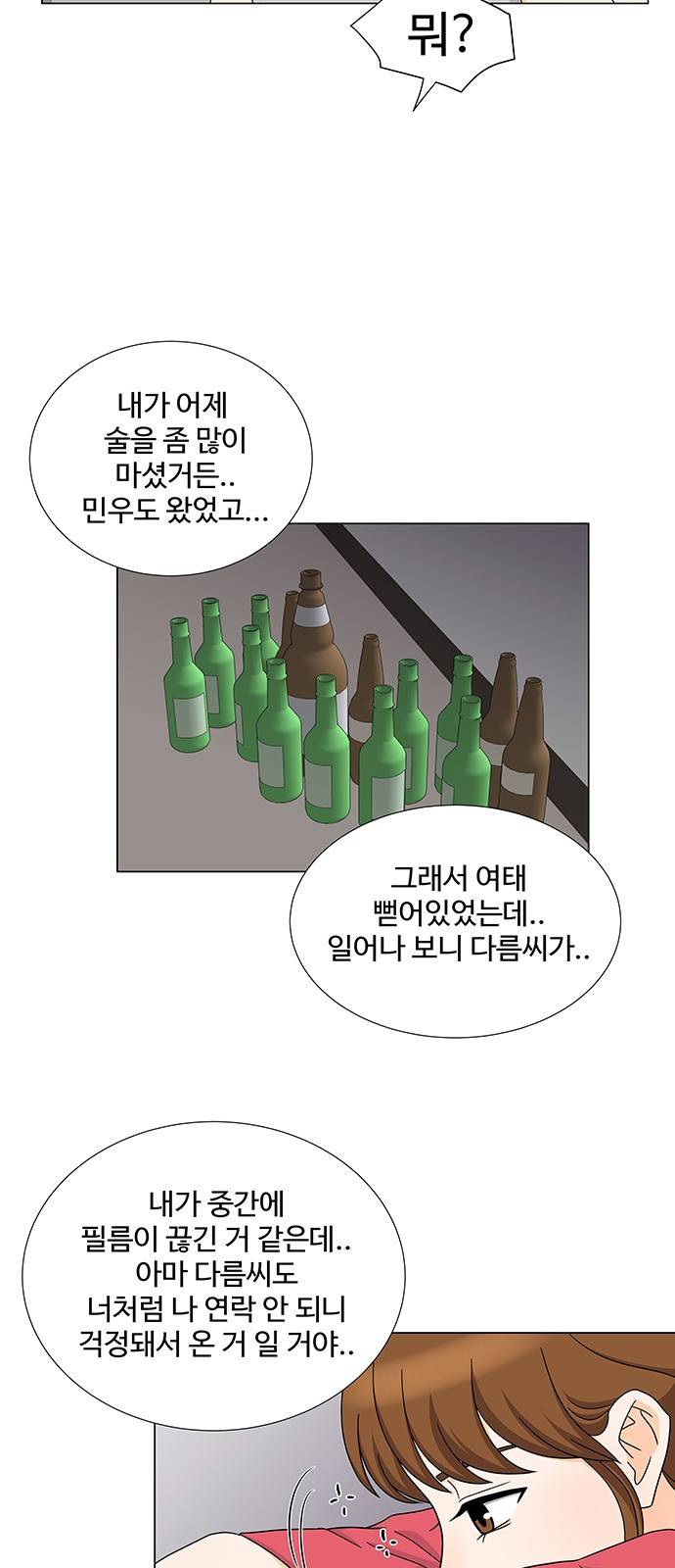 우리 오빠는 아이돌 49화 6