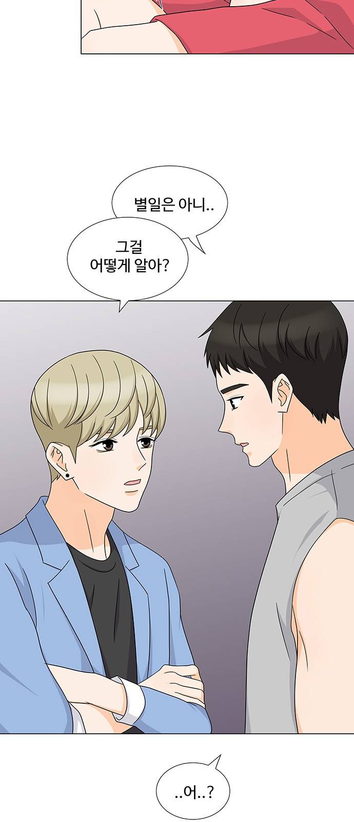 우리 오빠는 아이돌 49화 7