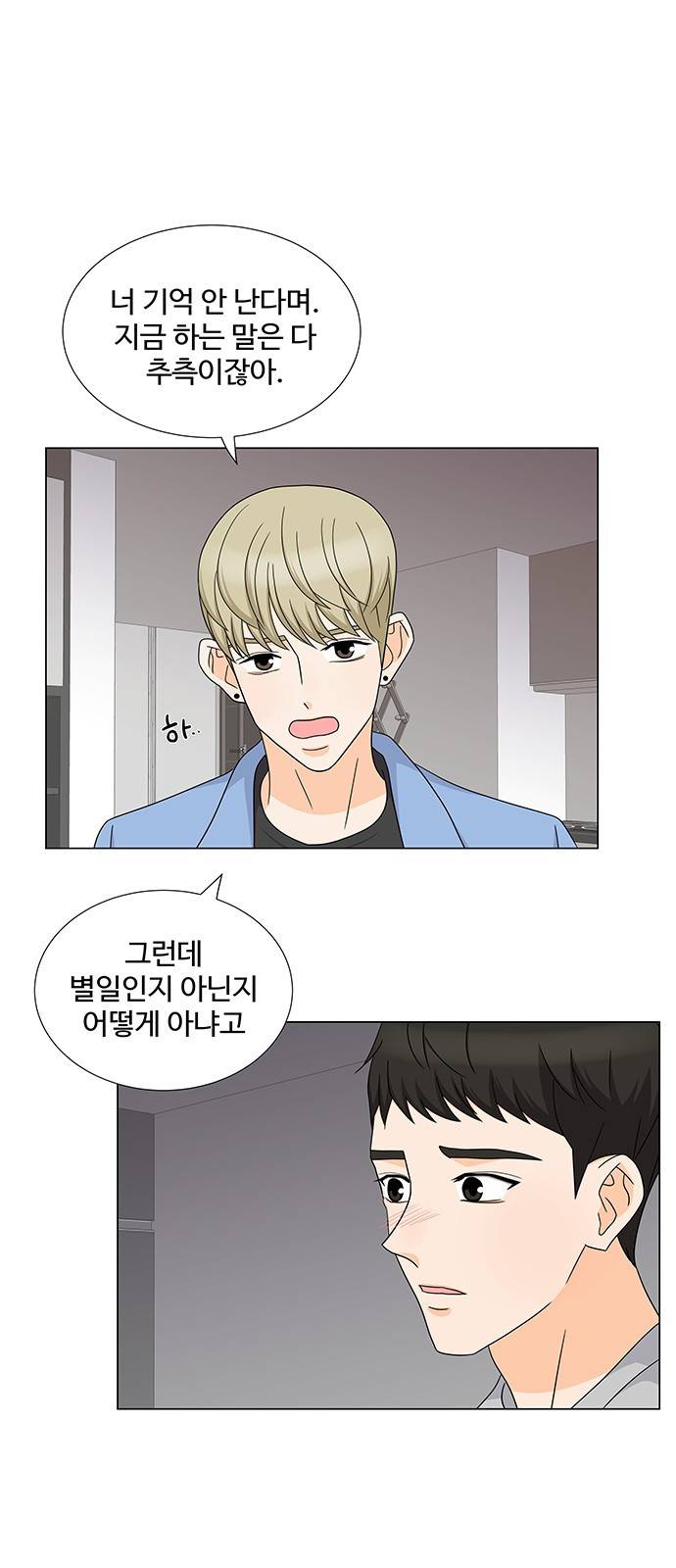 우리 오빠는 아이돌 49화 8