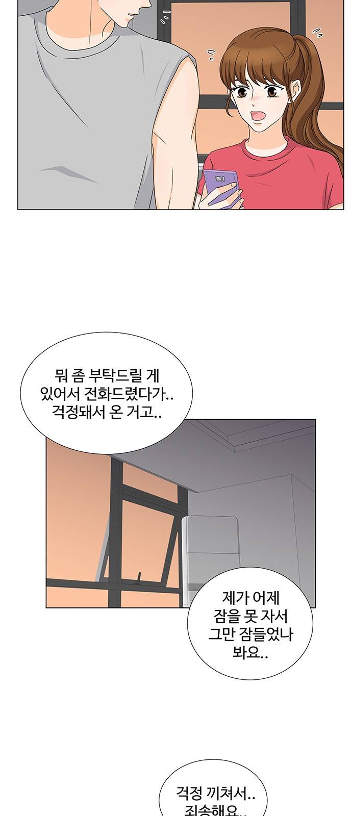 우리 오빠는 아이돌 49화 10