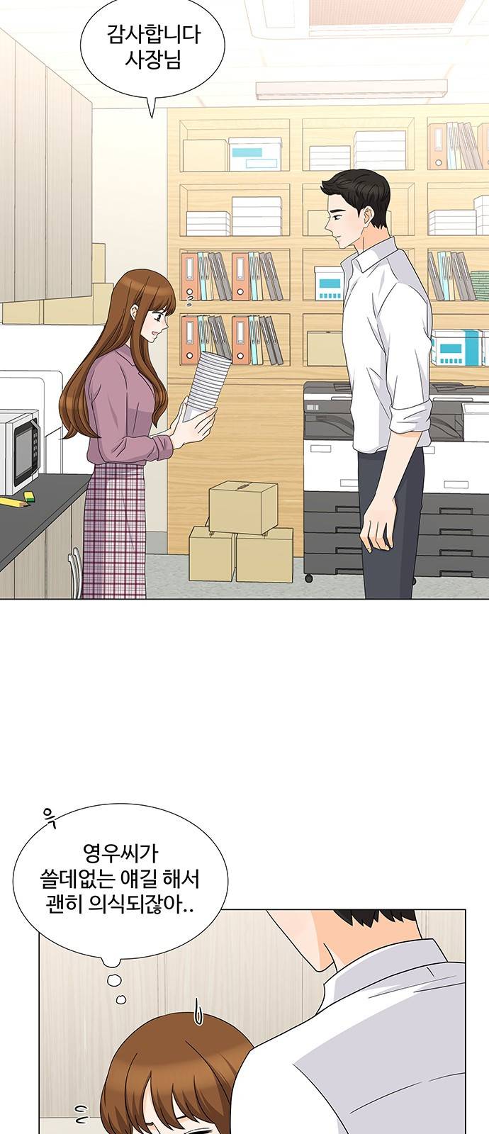 우리 오빠는 아이돌 59화 2