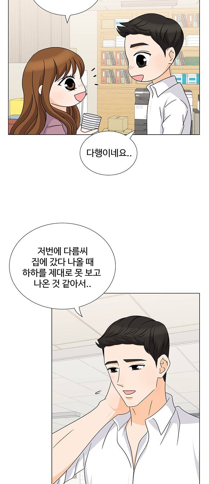 우리 오빠는 아이돌 59화 5