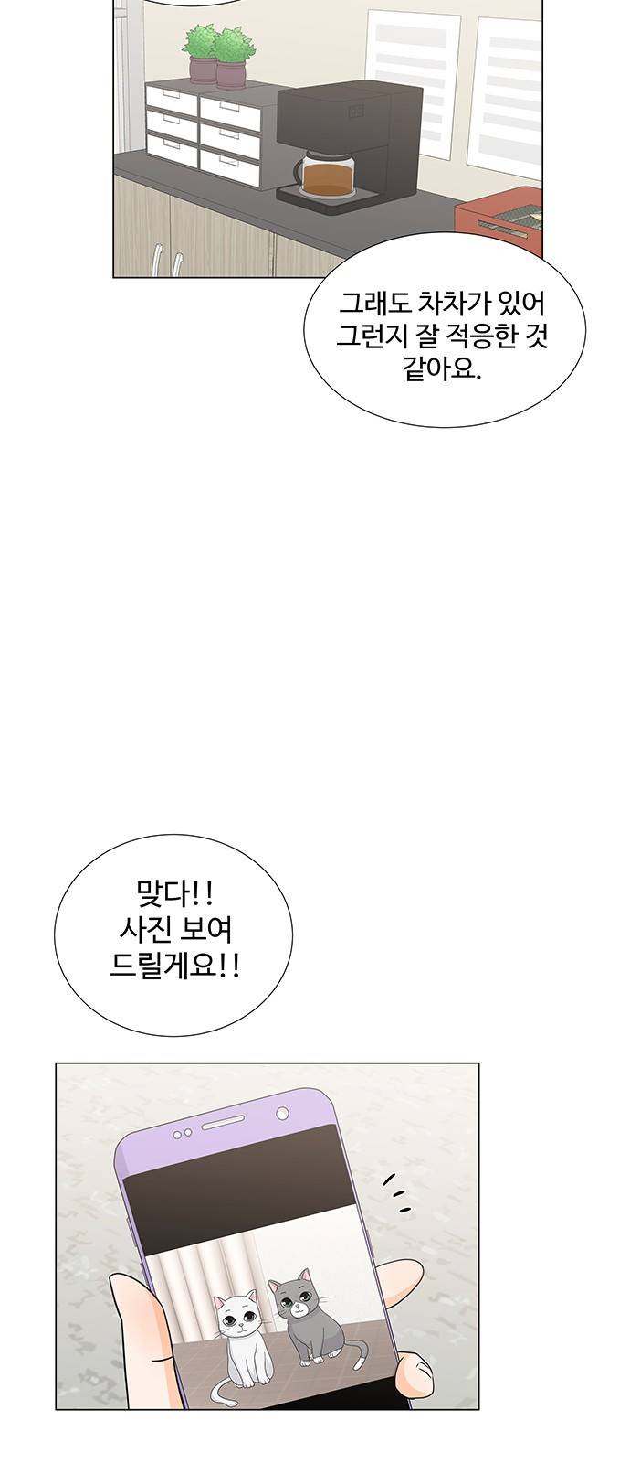 우리 오빠는 아이돌 59화 7