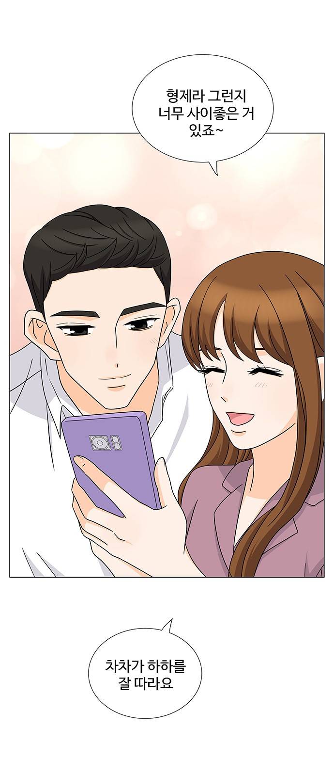 우리 오빠는 아이돌 59화 10