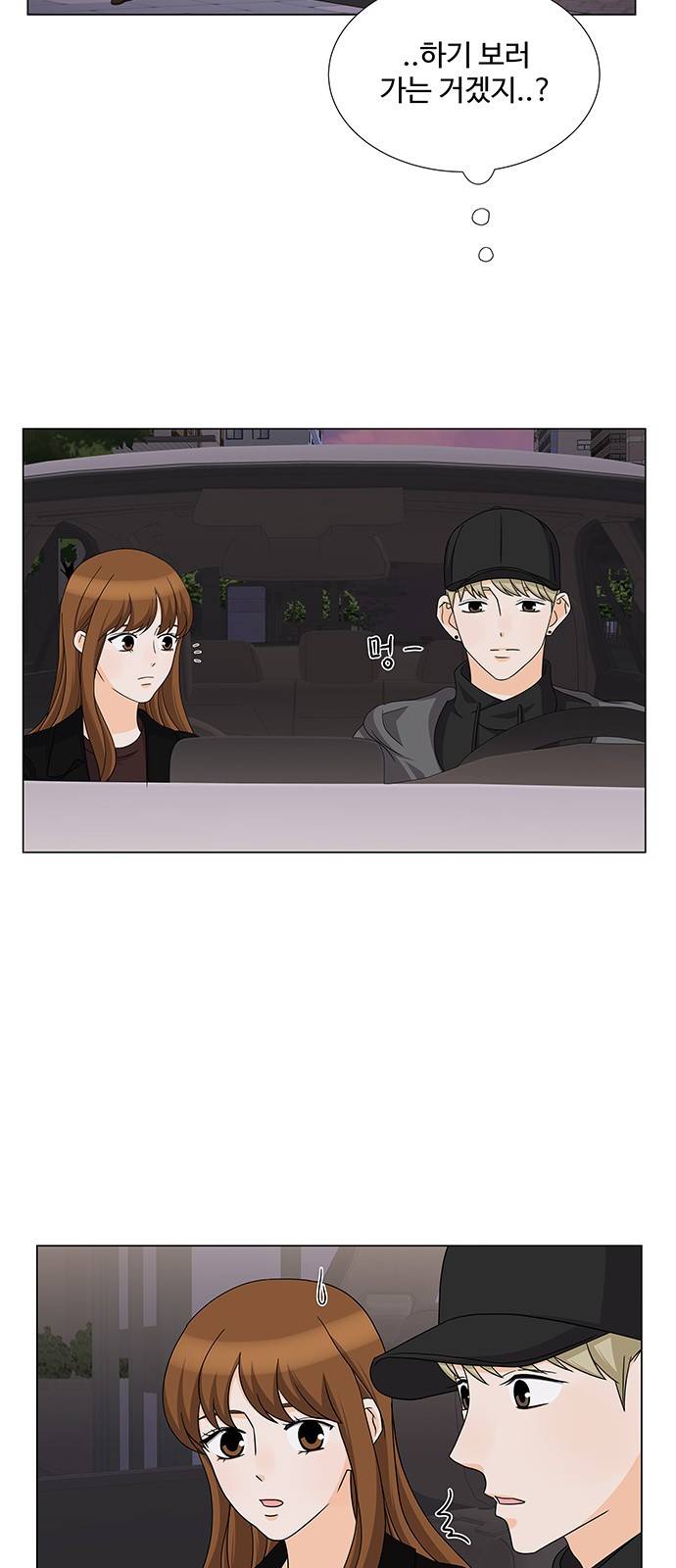 우리 오빠는 아이돌 69화 4