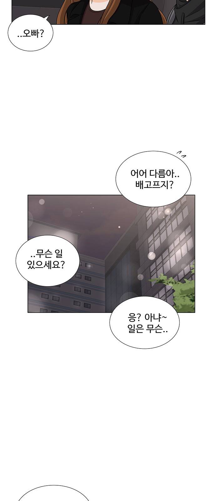우리 오빠는 아이돌 69화 5