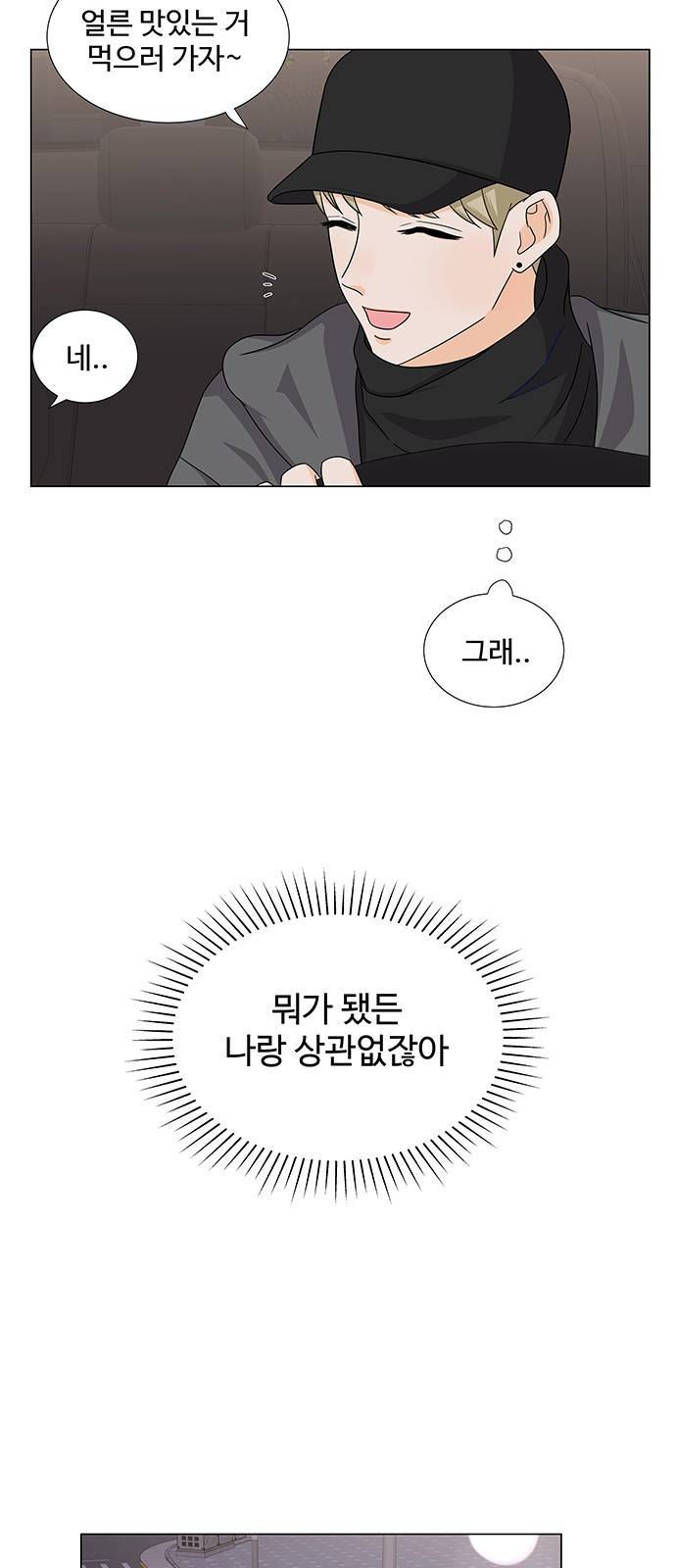 우리 오빠는 아이돌 69화 6