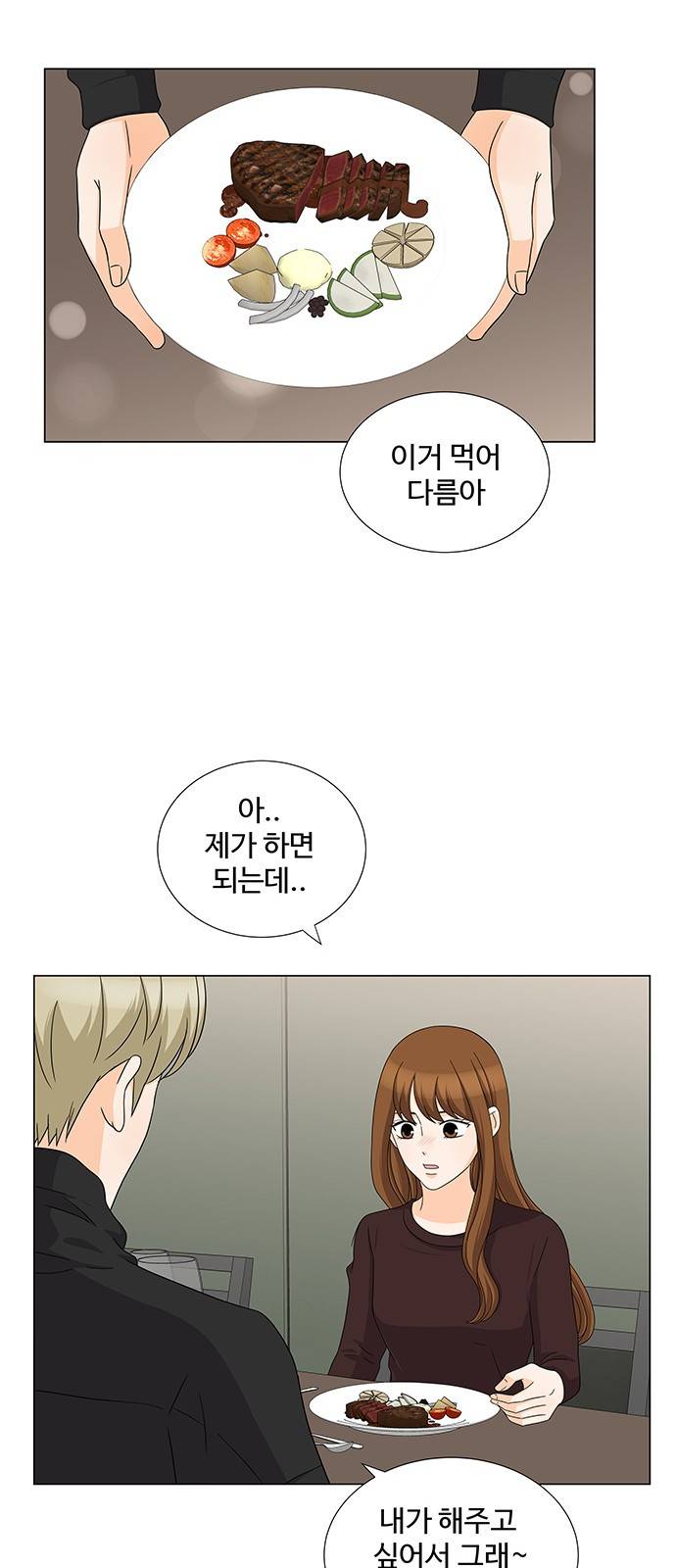 우리 오빠는 아이돌 69화 9