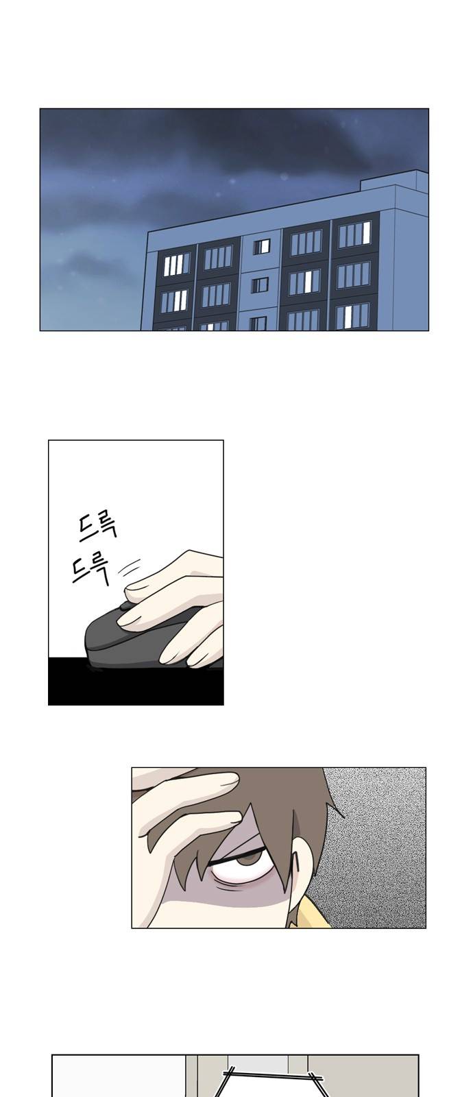 개를 낳았다 3화 1