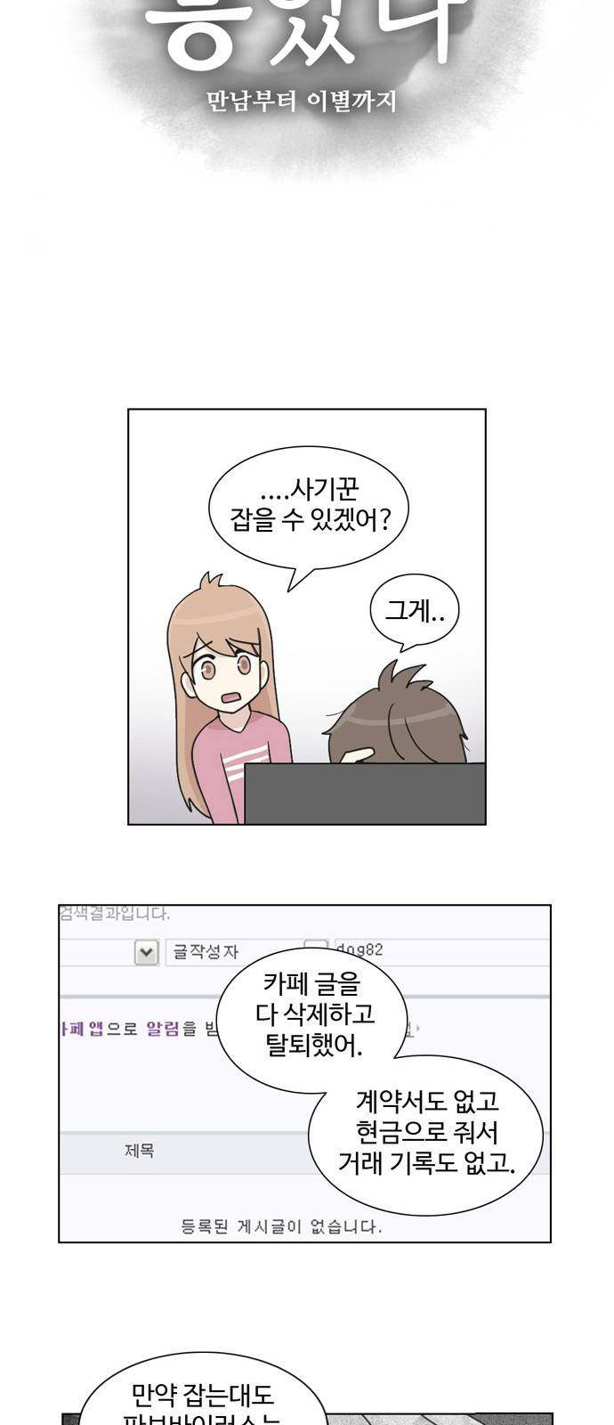 개를 낳았다 3화 4