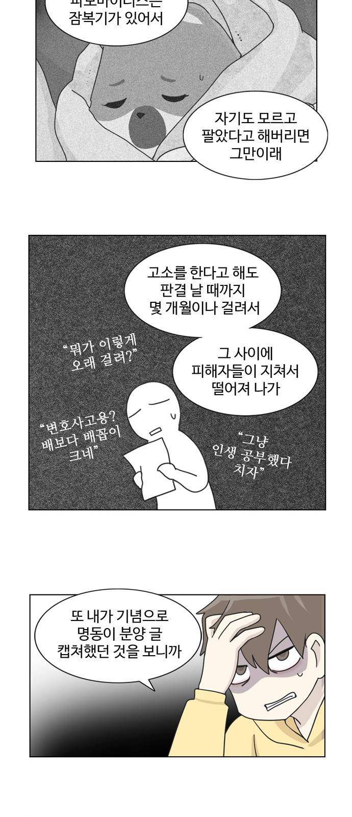 개를 낳았다 3화 5