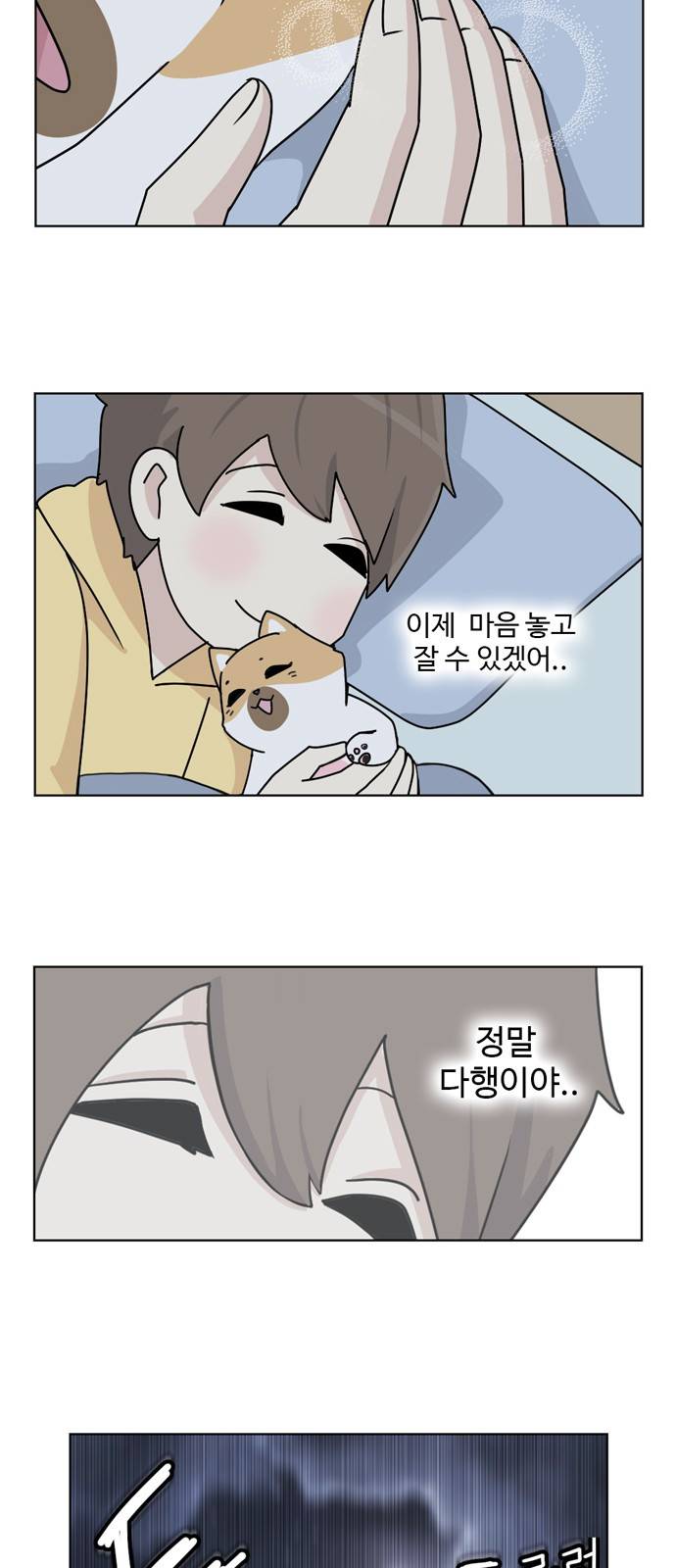 개를 낳았다 13화 2