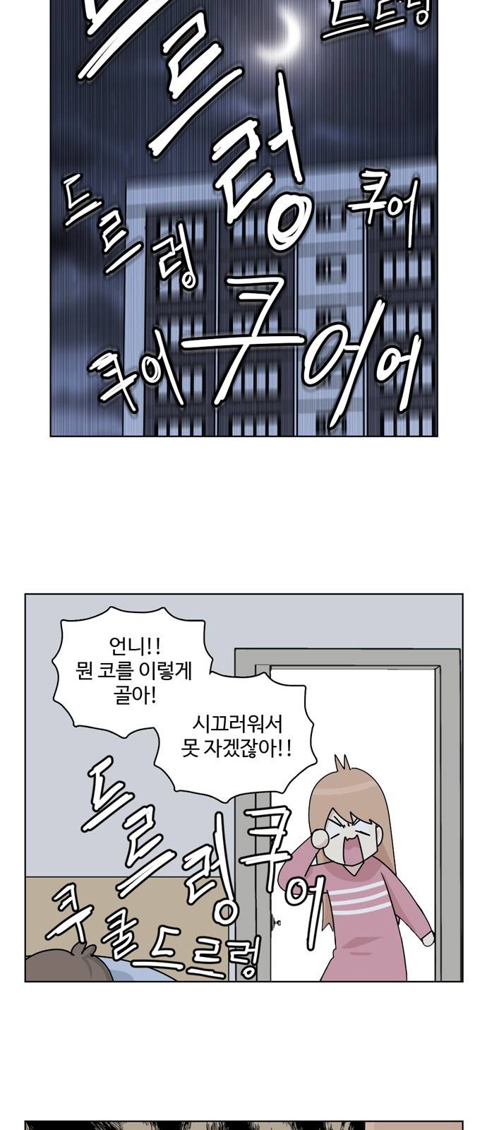 개를 낳았다 13화 3