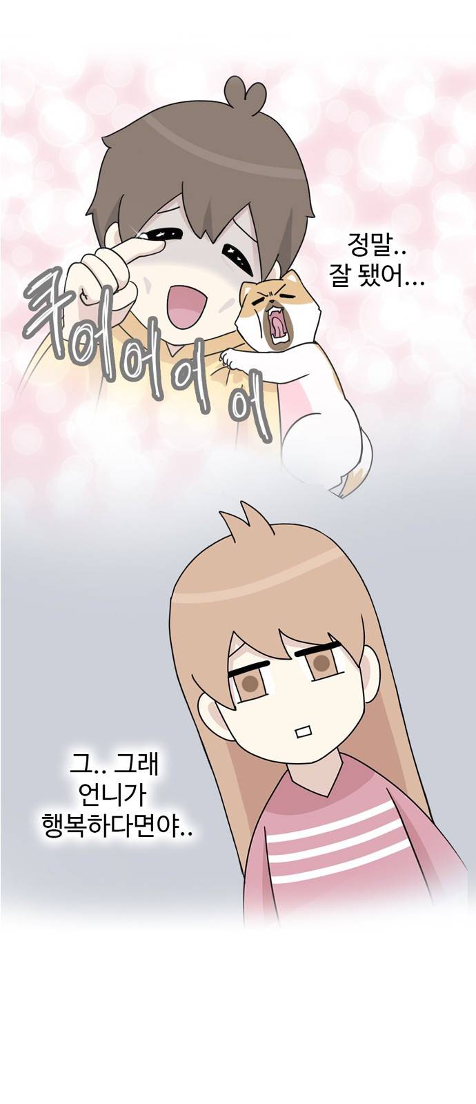 개를 낳았다 13화 5