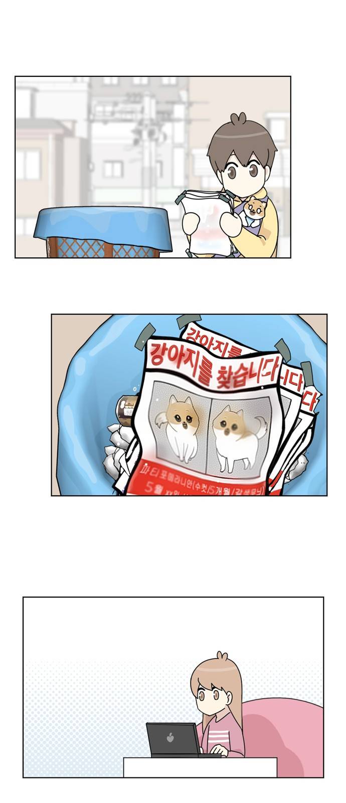 개를 낳았다 13화 7